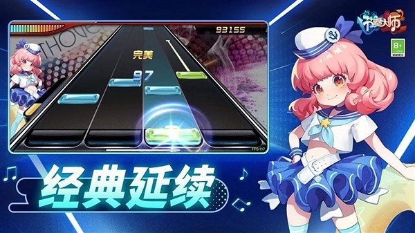 騰訊爆款手遊重磅回歸!《節奏大師》11月7日上線 騰訊爆款手遊重磅回歸!《節奏大師》11月7日上線