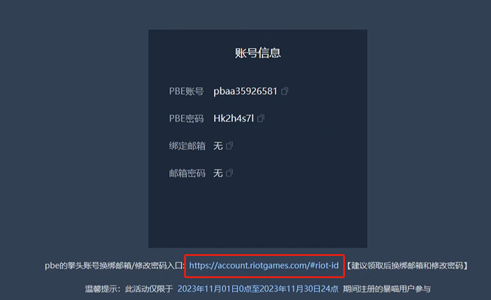 雲頂S10最全爆料 PBE美測服帳號免費領取 先到先得！