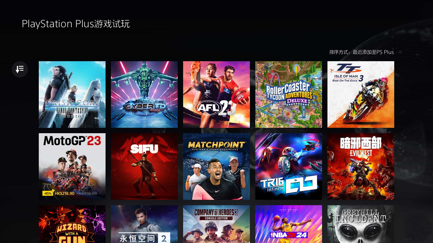 PS+三檔會員新增《FF7核心危機 重聚》等多款遊戲試玩