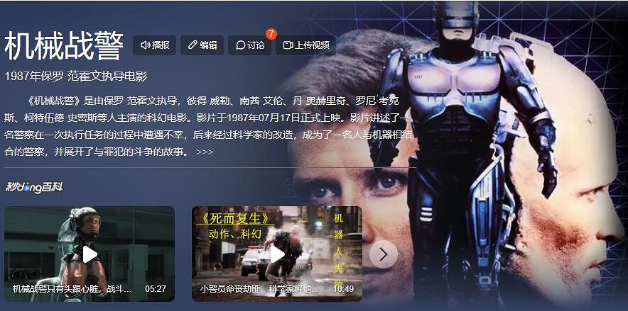 《機械戰警：暴戾都市》拋卻遊戲本身還能聊什麽?