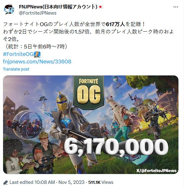 Epic《堡壘之夜》懷舊賽季到來!單日玩家數超4470萬 Epic《堡壘之夜》懷舊賽季到來!單日玩家數超4470萬