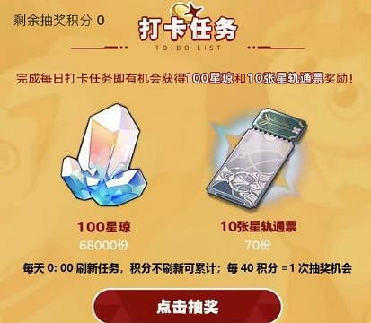 崩壞星穹鐵道小紅書打卡攻略 崩壞星穹鐵道小紅書打卡攻略