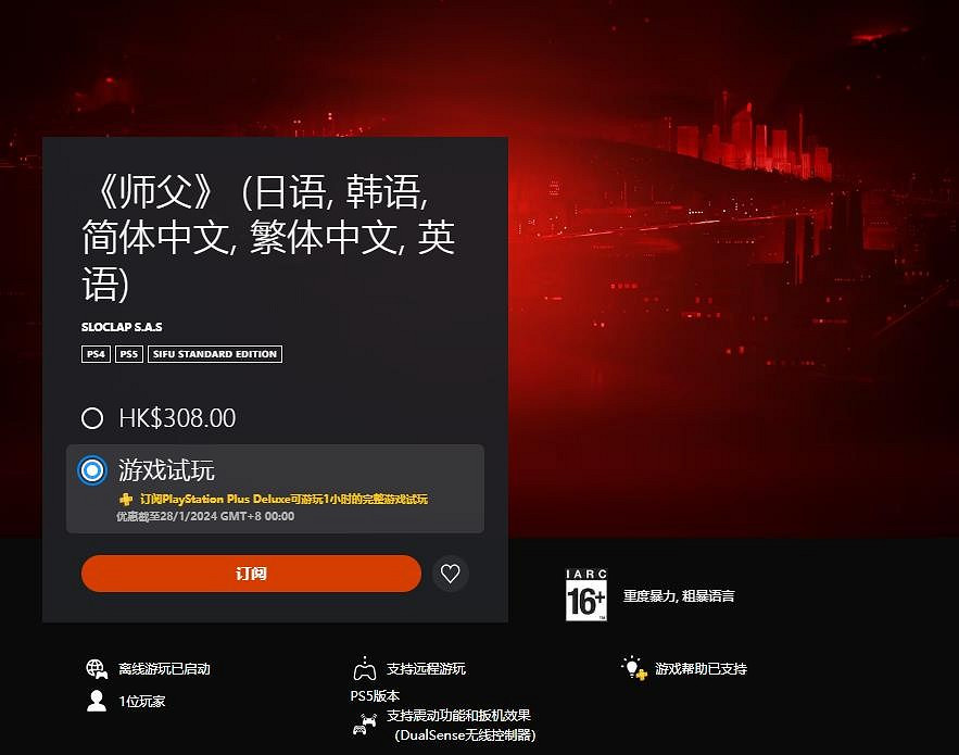港服PS Plus三檔會員新增多款試玩遊戲：《太空戰士7：核心危機 重聚》等