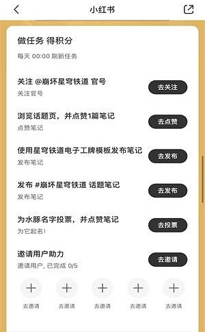 崩壞星穹鐵道小紅書打卡攻略 崩壞星穹鐵道小紅書打卡攻略