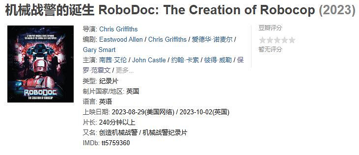 《機械戰警：暴戾都市》拋卻遊戲本身還能聊什麽?