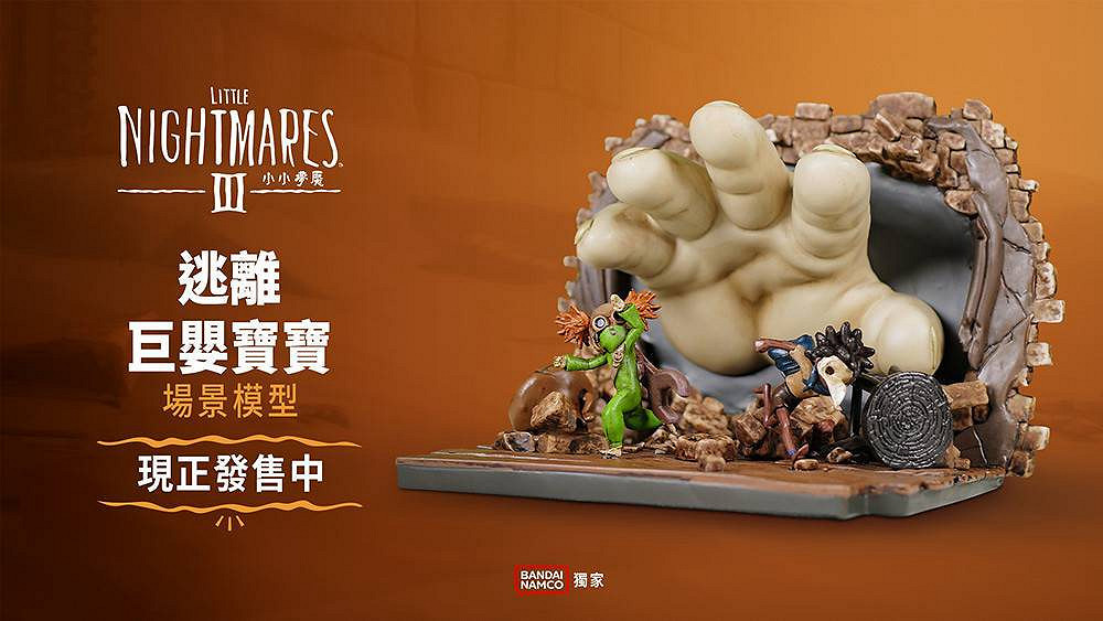 萬代《小小夢魘3》逃離巨嬰寶寶雕像出售:限量1999份 萬代《小小夢魘3》逃離巨嬰寶寶雕像出售:限量1999份