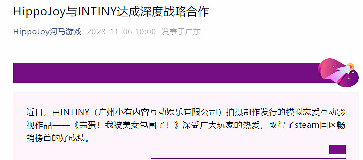 《我被美女包圍了》續作籌備中 官方:我也沒說這話啊!