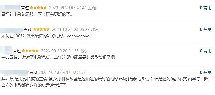 《機械戰警：暴戾都市》拋卻遊戲本身還能聊什麽?