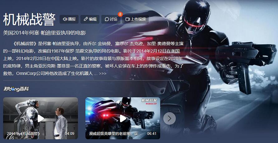 《機械戰警：暴戾都市》拋卻遊戲本身還能聊什麽?