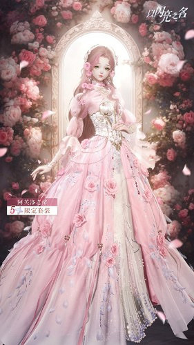 以閃亮之名阿芙洛之緒介紹 以閃亮之名阿芙洛之緒介紹