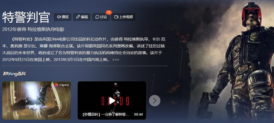 《機械戰警：暴戾都市》拋卻遊戲本身還能聊什麽?