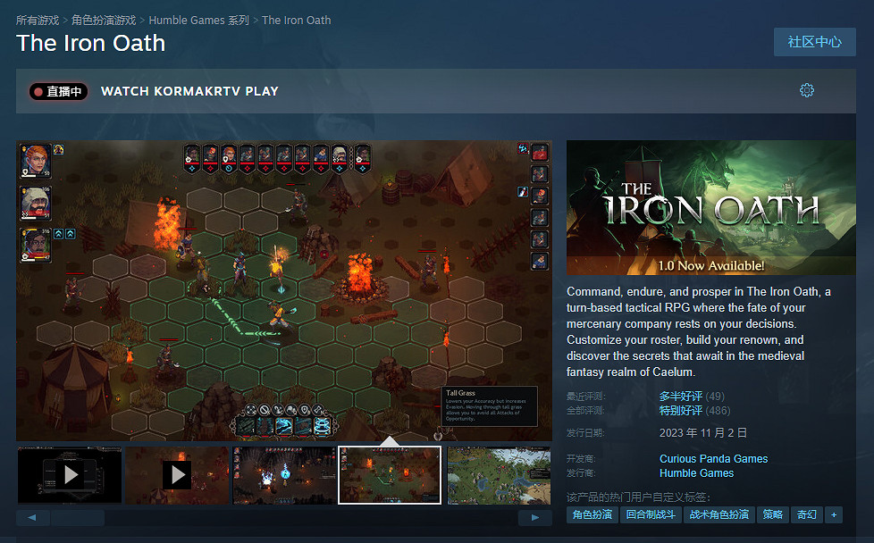 《鋼鐵誓言》Steam結束搶先體驗 1.0版本現已正式發布