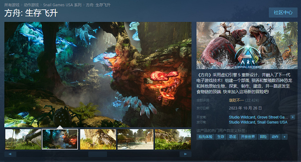 PS5版將稍後推出 虛幻5次世代版《方舟》11月登陸Xbox