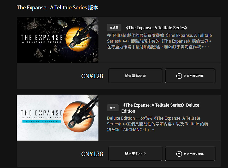 冒險遊戲《蒼穹浩瀚》將結束Epic獨占 Steam頁面已上線 冒險遊戲《蒼穹浩瀚》將結束Epic獨占 Steam頁面已上線