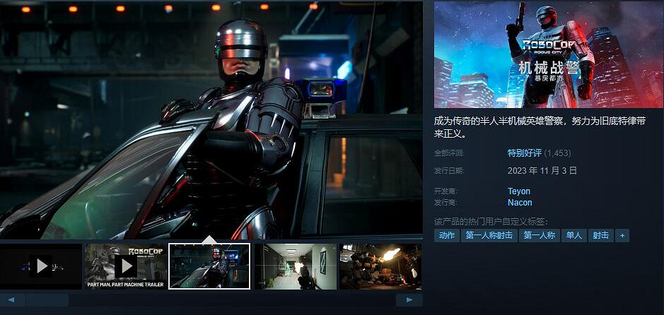 《機械戰警：暴戾都市》拋卻遊戲本身還能聊什麽?