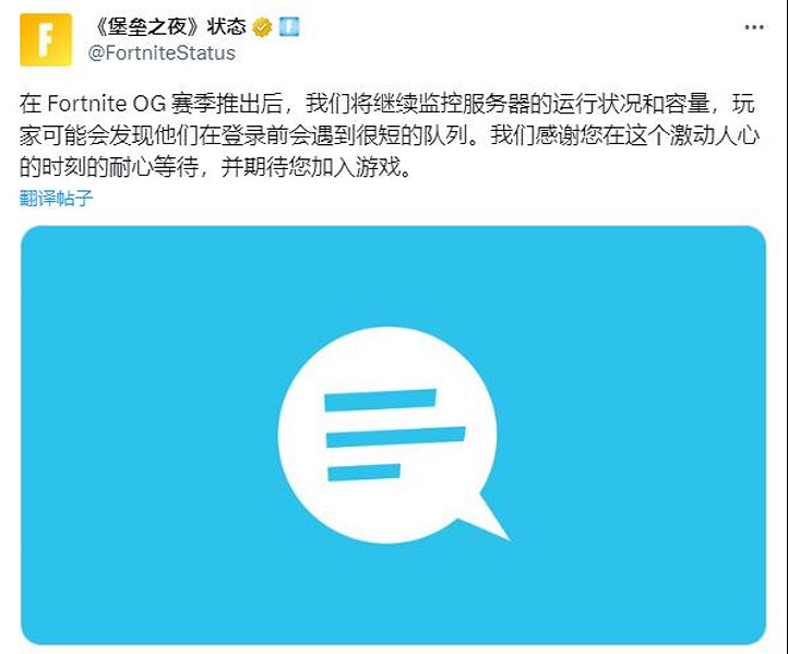 《堡壘之夜》 創歷史新紀錄：同時線上人數超過600萬