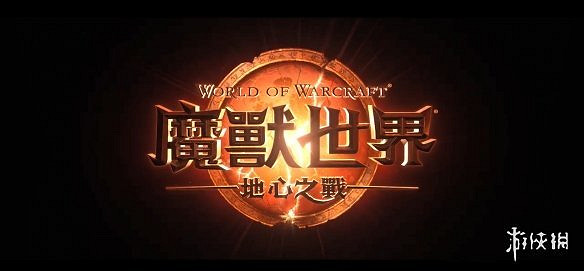 重磅!暴雪官方正在考慮讓《魔獸世界》登陸主機平台 重磅!暴雪官方正在考慮讓《魔獸世界》登陸主機平台