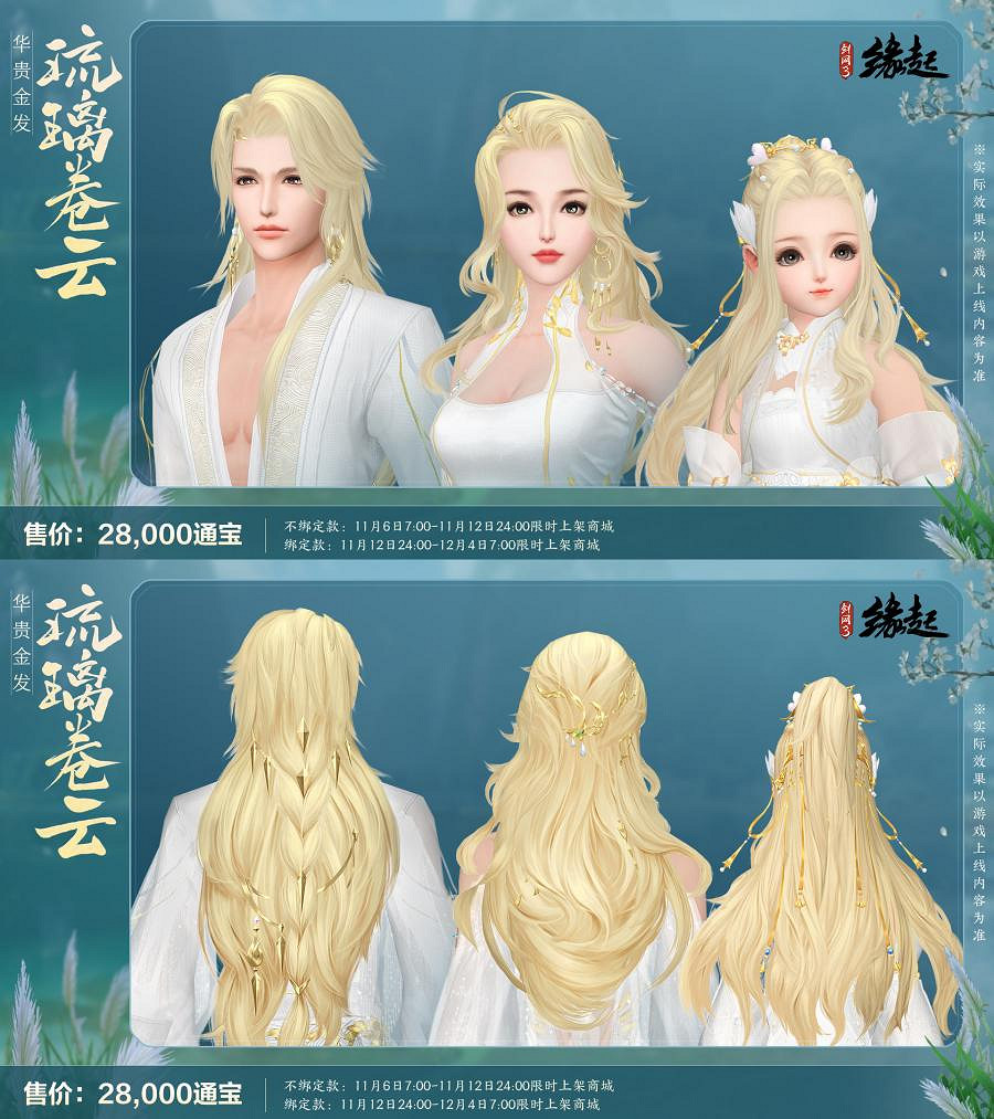 雙11特惠《劍網3緣起》羅小黑連動佳品攜華美新裝來襲 雙11特惠《劍網3緣起》羅小黑連動佳品攜華美新裝來襲