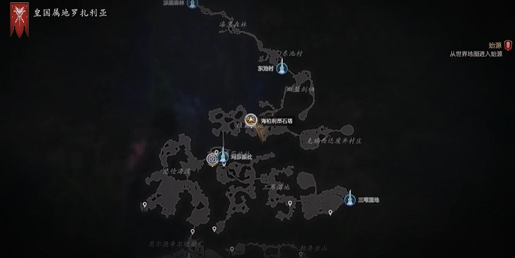 《最終幻想16》七個石塔試煉在哪?石塔試煉位置介紹 《最終幻想16》七個石塔試煉在哪?石塔試煉位置介紹