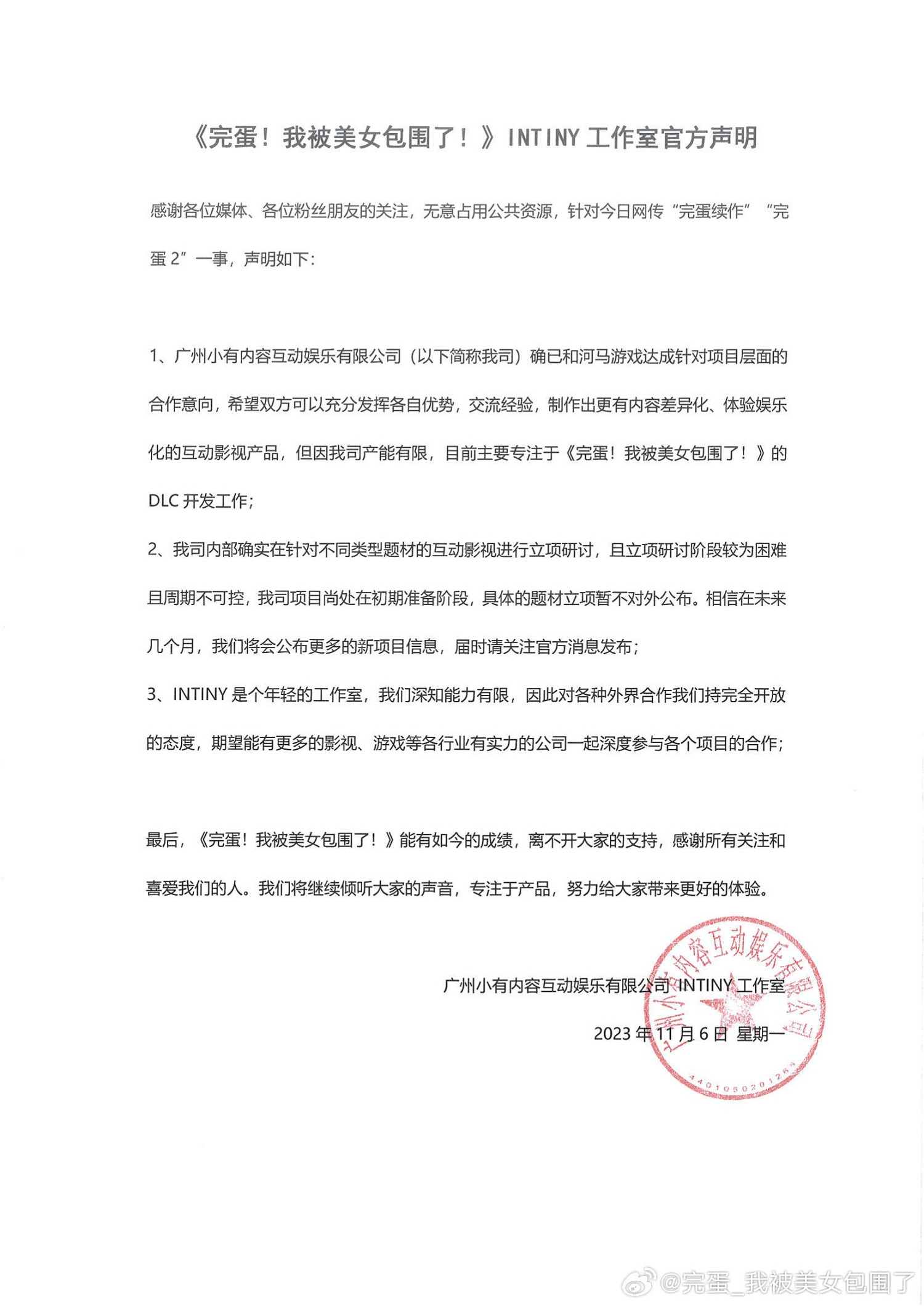 《完蛋我被美女包圍了》官方發聲:目前主要專注於DLC 《完蛋我被美女包圍了》官方發聲:目前主要專注於DLC