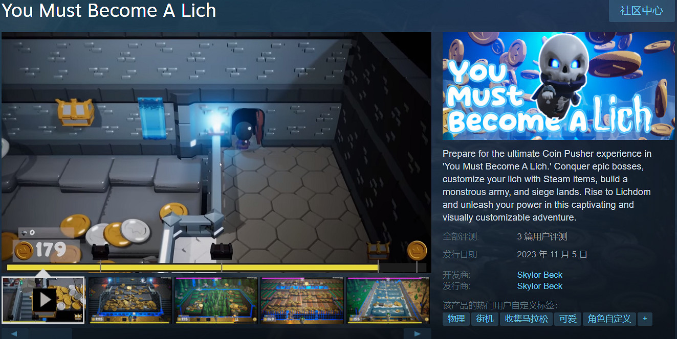 《你必須成為巫妖》上架Steam 首發優惠僅售約新台幣104元! 《你必須成為巫妖》上架Steam 首發優惠僅售約新台幣104元!