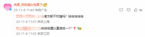 《我被美女包圍了》續作籌備中 官方:我也沒說這話啊!