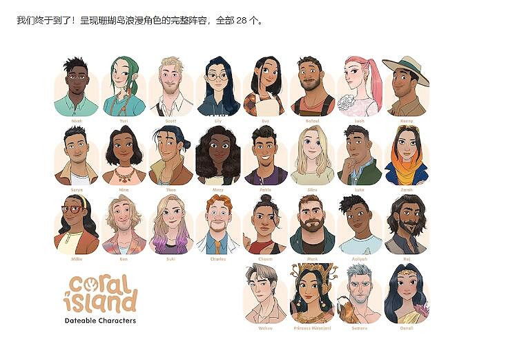 大名鼎鼎之畫餅大神——《珊瑚島》