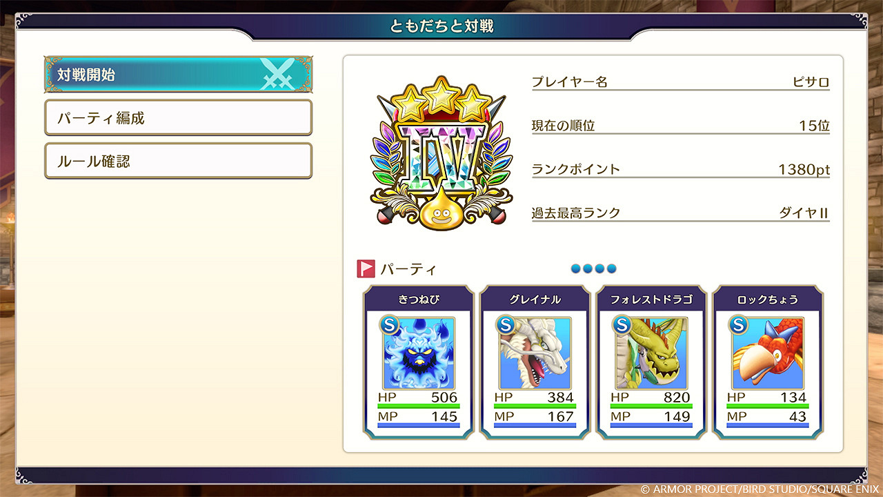 《勇者鬥惡龍怪獸篇3》官方介紹：網路對戰與獎勵商店