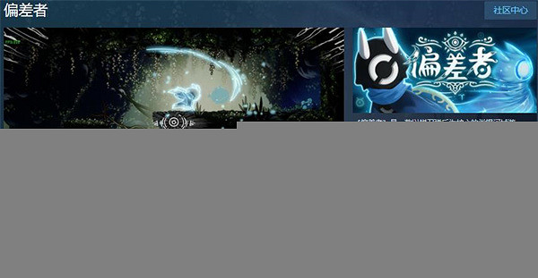 每場戰鬥都是博弈！類銀河城遊戲《偏差者》上架Steam