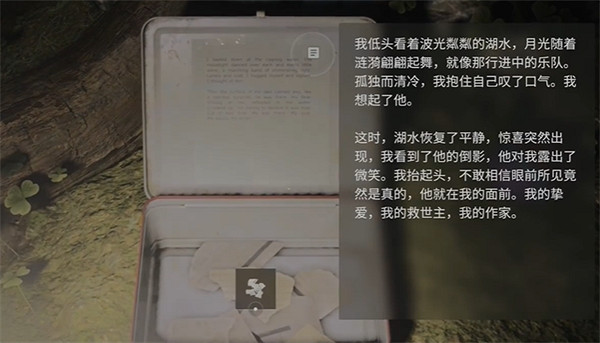 《心靈殺手2》巨釜湖女巫小屋瀑布午餐盒收集攻略 《心靈殺手2》巨釜湖女巫小屋瀑布午餐盒收集攻略