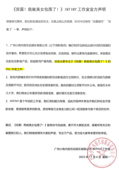 一夜火出圈後,這個真人戀愛遊戲這麽快"出事兒"了? 一夜火出圈後,這個真人戀愛遊戲這麽快"出事兒"了?
