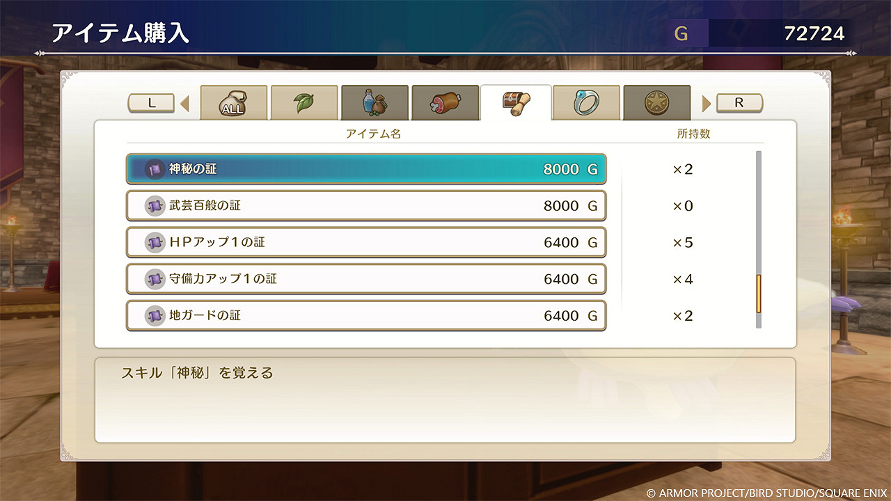 《勇者鬥惡龍怪獸篇3》官方介紹：網路對戰與獎勵商店