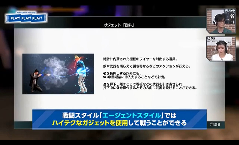 《人中之龍7外傳》12分鐘實機:居然還有蜘蛛人同款技能? 《人中之龍7外傳》12分鐘實機:居然還有蜘蛛人同款技能?