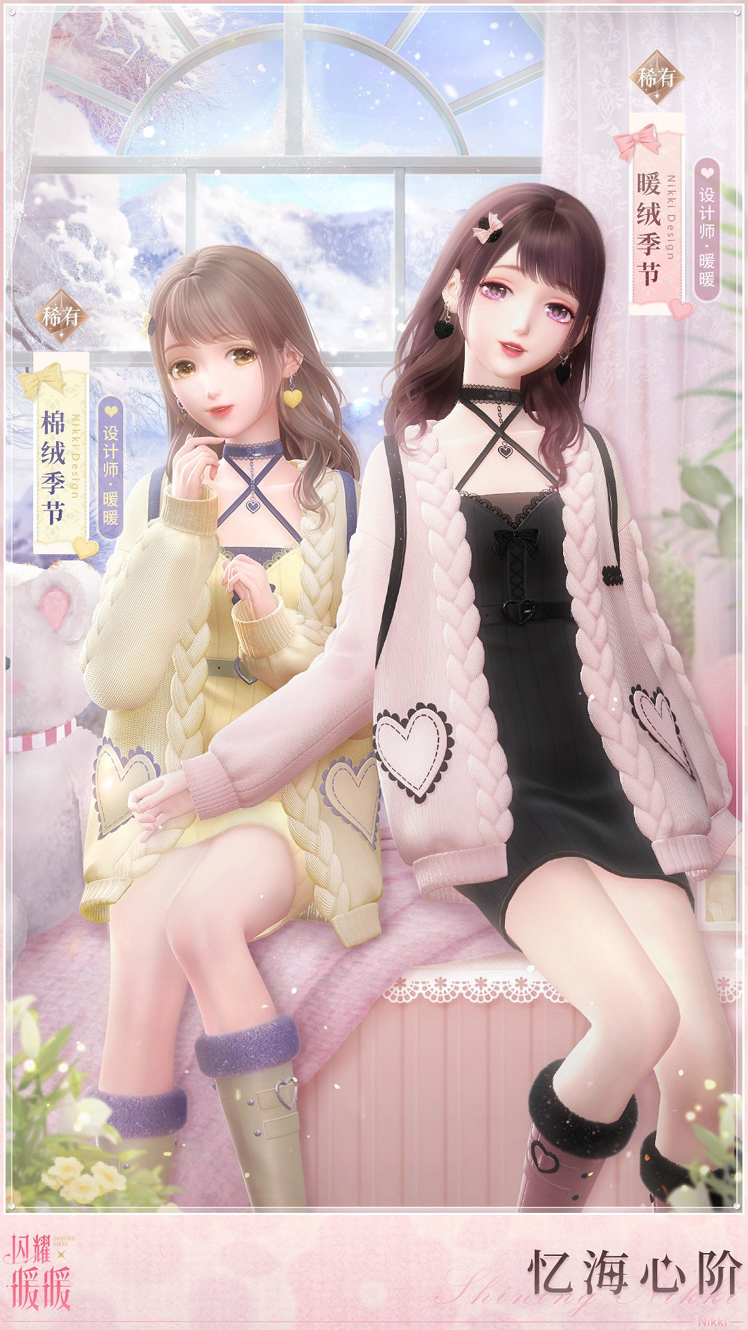 《閃耀暖暖》憶海心階第二十一賽季有什麽活動 第二十一賽季活動介紹