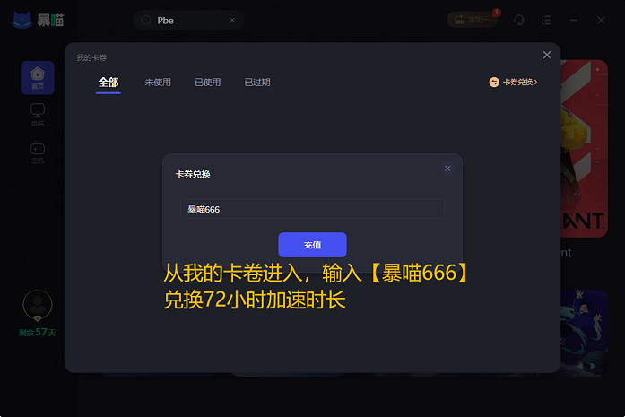 雲頂S10暴喵送PBE帳號 附無法連接排隊問題解決指南