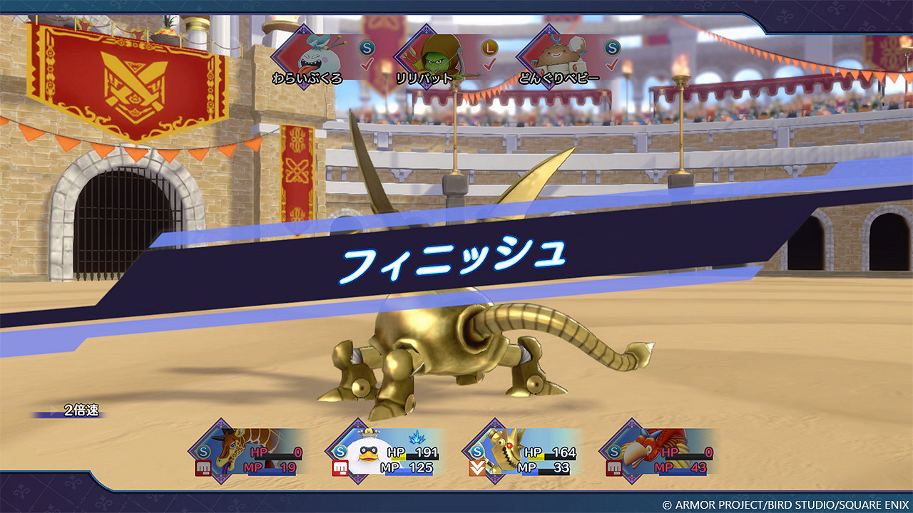 《勇者鬥惡龍怪獸篇3》官方介紹：網路對戰與獎勵商店