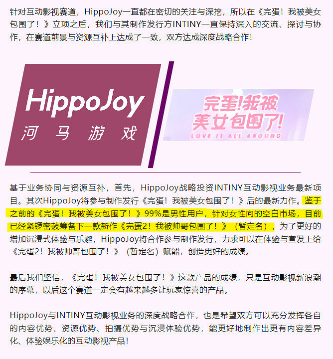 一夜火出圈後,這個真人戀愛遊戲這麽快"出事兒"了? 一夜火出圈後,這個真人戀愛遊戲這麽快"出事兒"了?