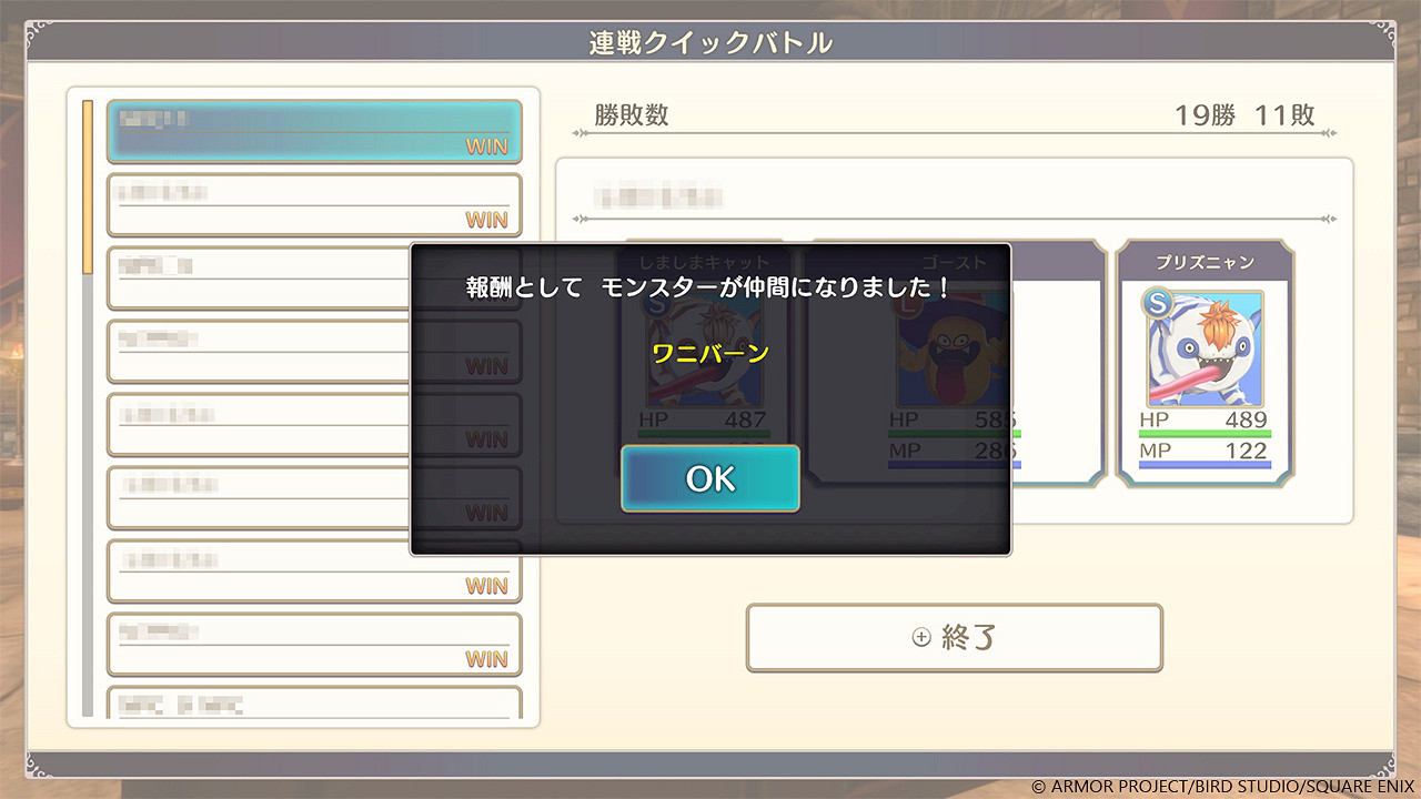 《勇者鬥惡龍怪獸篇3》官方介紹：網路對戰與獎勵商店