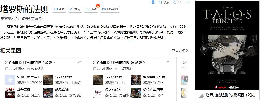 是機器有了人的思維?還是軀體是機器的人?
