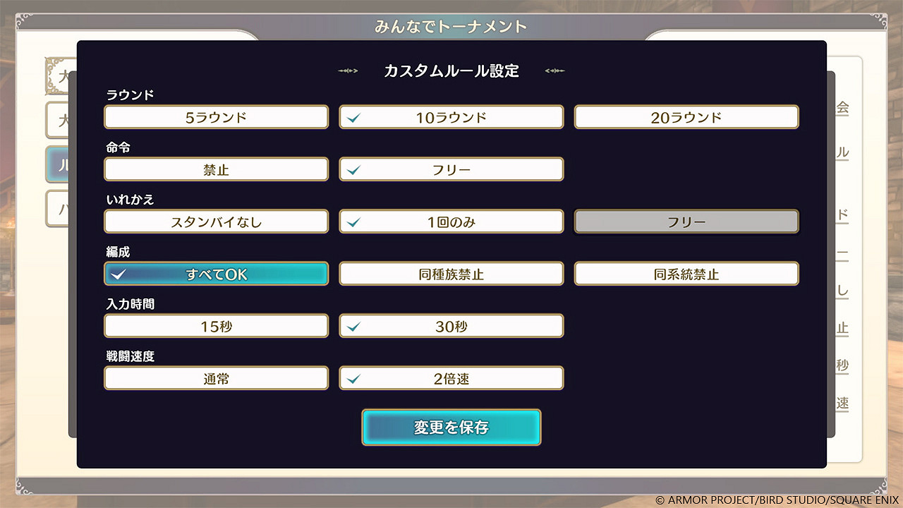 《勇者鬥惡龍怪獸篇3》官方介紹：網路對戰與獎勵商店