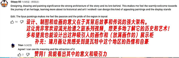 原神入場進博會，“流光拾遺之旅”項目被展出