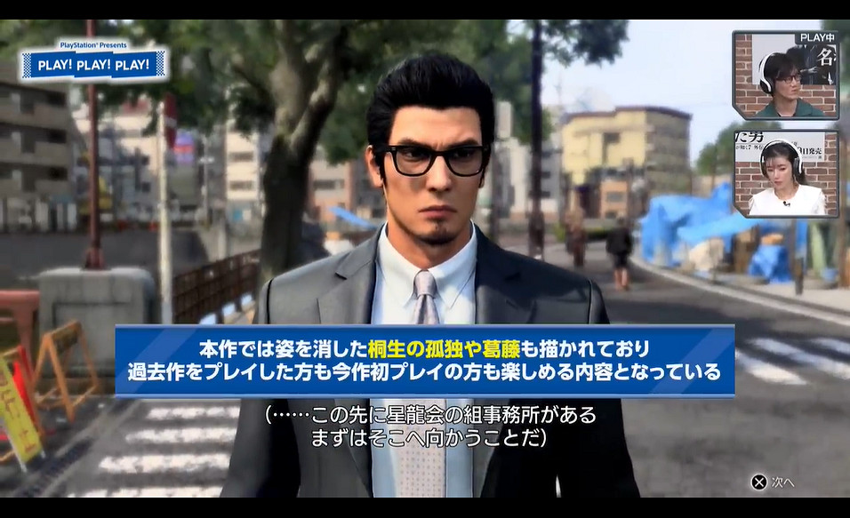 《人中之龍7外傳》12分鐘實機:居然還有蜘蛛人同款技能? 《人中之龍7外傳》12分鐘實機:居然還有蜘蛛人同款技能?