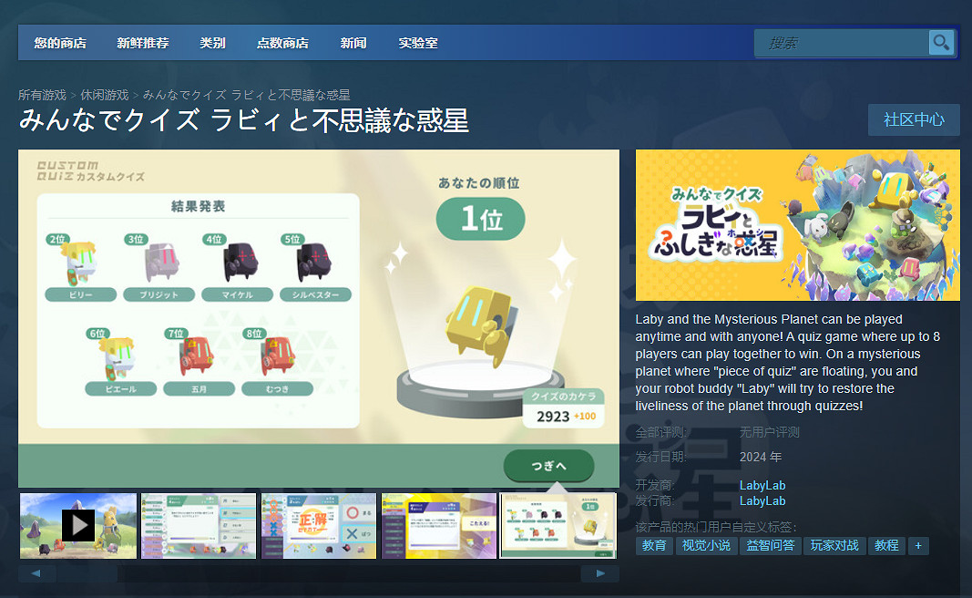 多人解謎遊戲《大家一起來解謎》上架Steam 明年發售