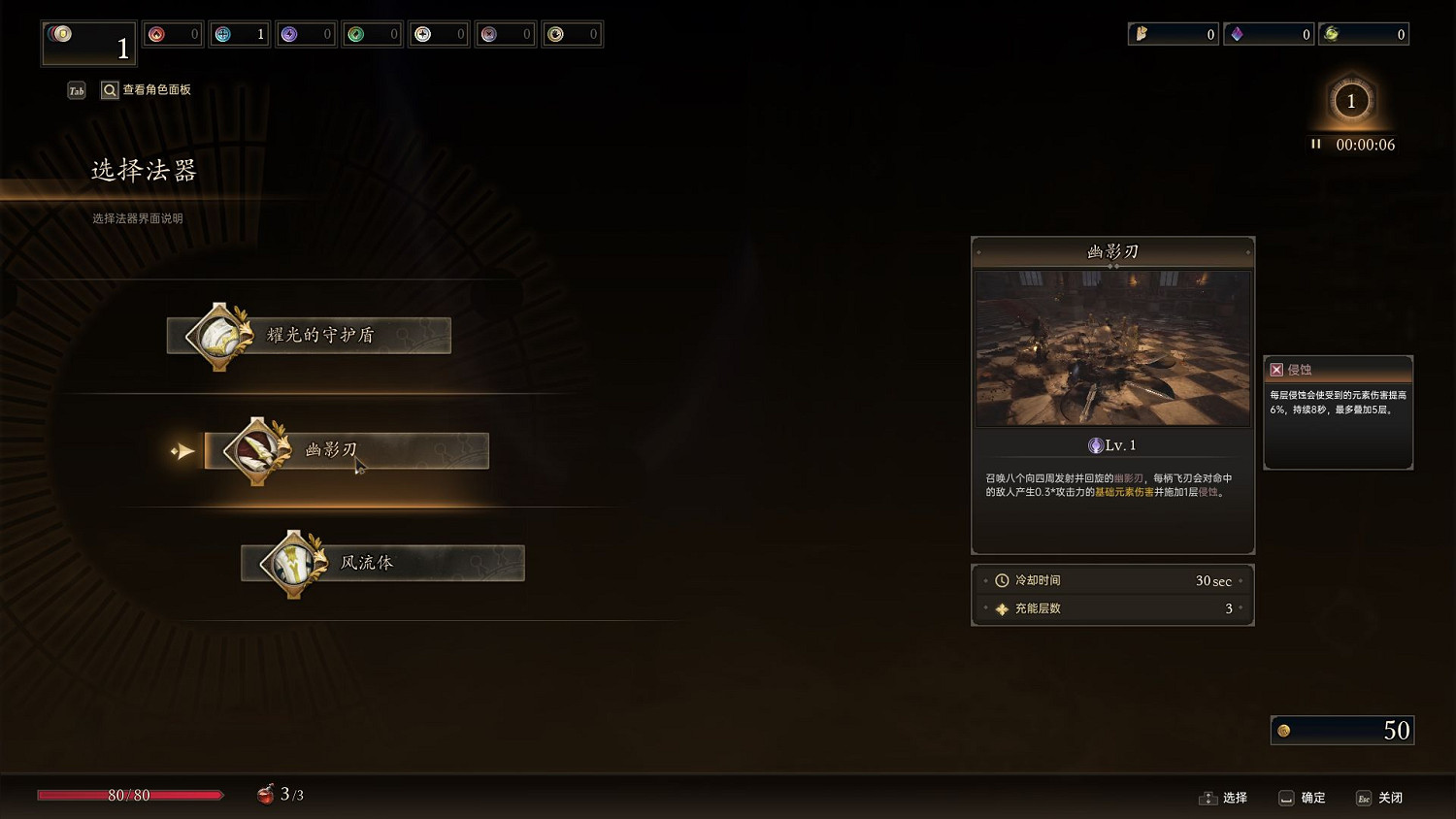 中國大陸研發動作肉鴿遊戲《覺醒者:遺忘之誓》現已發售 中國大陸研發動作肉鴿遊戲《覺醒者:遺忘之誓》現已發售