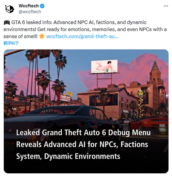 《GTA6》AI DEBUG選單泄露:NPC能根據玩家行為互動! 《GTA6》AI DEBUG選單泄露:NPC能根據玩家行為互動!