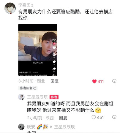 一夜火出圈後,這個真人戀愛遊戲這麽快"出事兒"了? 一夜火出圈後,這個真人戀愛遊戲這麽快"出事兒"了?