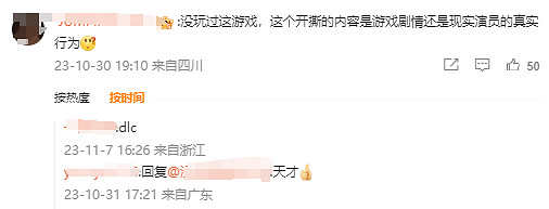 一夜火出圈後,這個真人戀愛遊戲這麽快"出事兒"了? 一夜火出圈後,這個真人戀愛遊戲這麽快"出事兒"了?