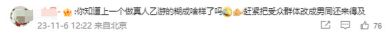 一夜火出圈後,這個真人戀愛遊戲這麽快"出事兒"了? 一夜火出圈後,這個真人戀愛遊戲這麽快"出事兒"了?