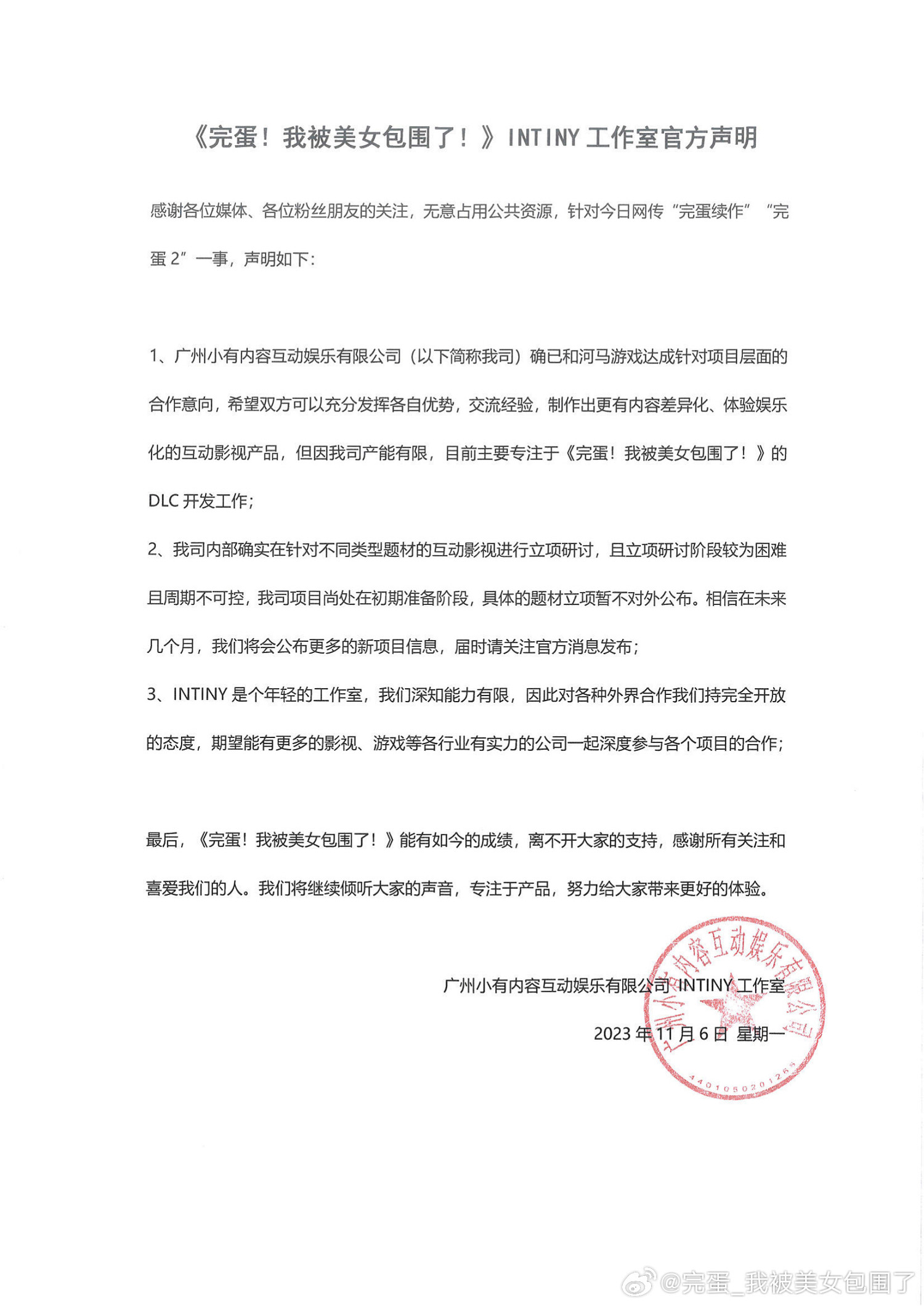 《完蛋!我被美女包圍了!》官方回應續作傳聞:正在做DLC 《完蛋!我被美女包圍了!》官方回應續作傳聞:正在做DLC