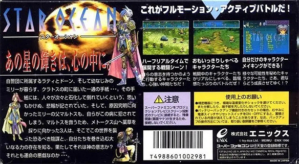 神作迎來重製!《星海 第二個故事》有多好玩? 神作迎來重製!《星海 第二個故事》有多好玩?